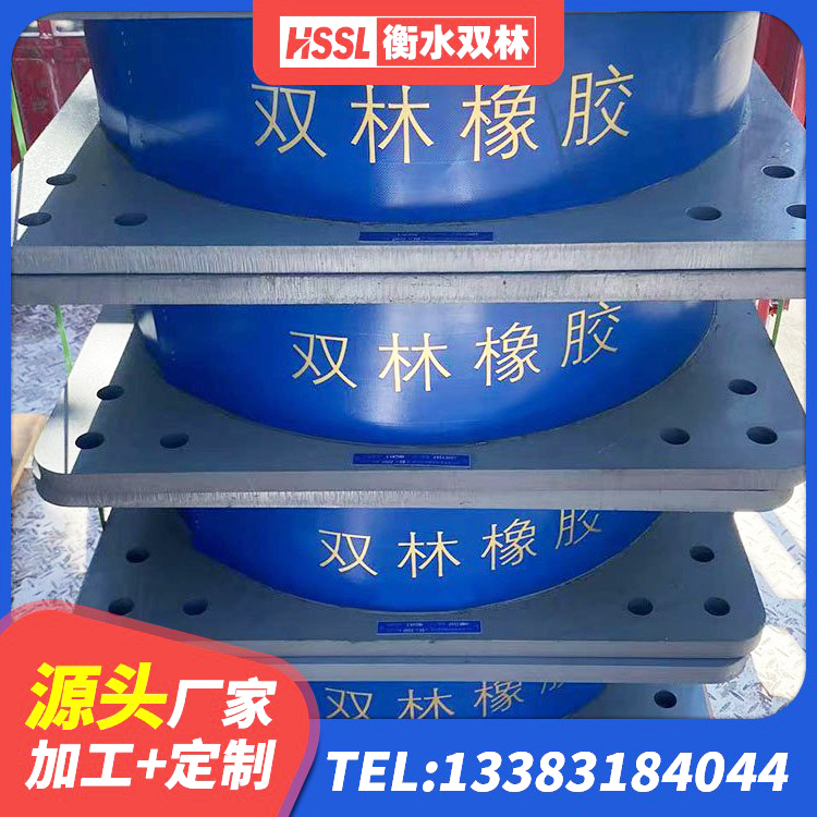 康乐县高阻尼比隔震支座 康乐县橡胶抗震支座什么价格 康乐县钢结构隔震支座 康乐县LNR1200隔震支座厂家 - 第1张