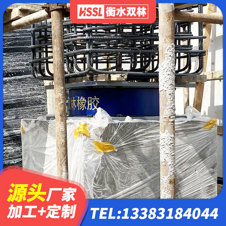 康乐县高阻尼比隔震支座厂家 康乐县LNR300天然橡胶支座厂家 康乐县建筑高阻尼隔震锁定支座源头工厂 康乐县橡胶隔震支座HDR(I)-270*320*167-G1.0生产厂家 - 第8张