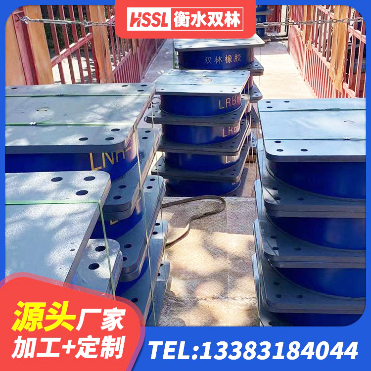 康乐县LNR900隔震支座厂家电话 康乐县建筑隔震橡胶支座1型 康乐县LRB1400隔震支座源头工厂 康乐县楼梯叠层橡胶隔震支座 - 第1张