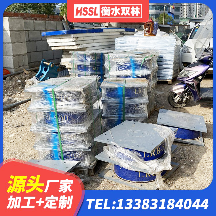 康乐县隔震支座LRB1000源头工厂 康乐县铅芯橡胶隔震支座Y4Q420*133G1.0厂家 康乐县HDR减隔震支座生产厂家 康乐县建筑天然橡胶隔震支座(LNR)厂家 - 第1张